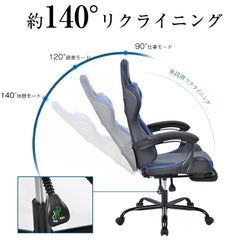 ゲーミングチェア オフィスチェア 収納式オットマン 140°リクライニング パソコンチェア 多機能 ハイバック