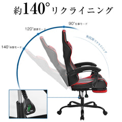 ゲーミングチェア オフィスチェア 収納式オットマン 140°リクライニング パソコンチェア 多機能 ハイバック