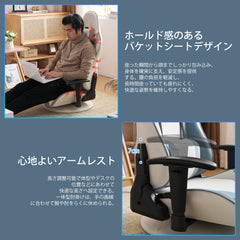 ベージュ＋グレー　 ゲーミングチェア 座椅子 デスクチェア 通気性 一人掛け 腰楽 座いす リクライニング パソコンチェア 多機能 ハイバック ヘッドレスト 腰痛対策